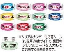 消費済みリポビタンdシール1点 リポd 期間限定ポイント消化 シリアルナンバー 相互評価 評価稼ぎ 消費済み 食品のパッケージ 売買されたオークション情報 Yahooの商品情報をアーカイブ公開 オークファン Aucfan Com