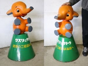 サトちゃんのYahoo!オークション(旧ヤフオク!)の相場・価格を見る