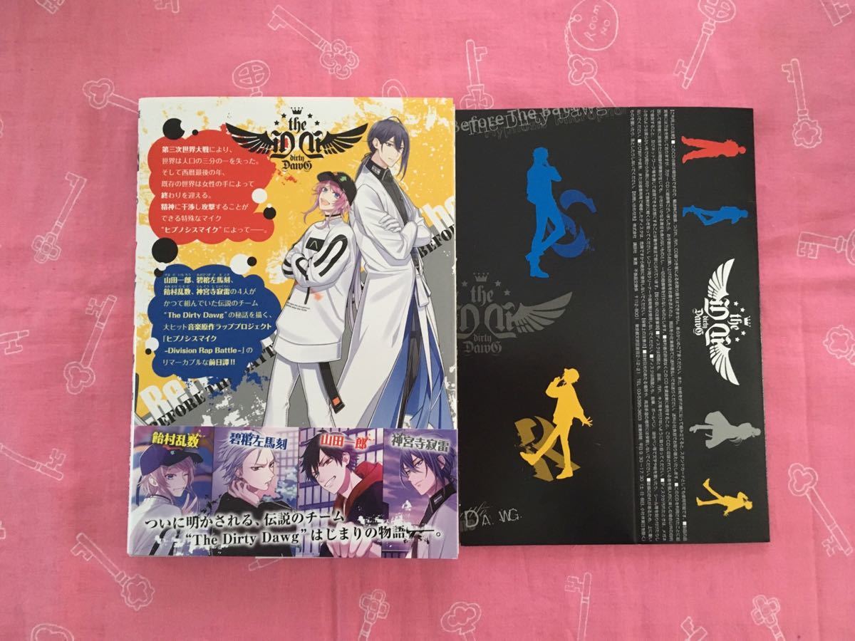 ヒプノシスマイク Before The Battle The Dirty Dawg 1巻 Cd付き限定版 Tdd 山田一郎 碧棺左馬刻 ヒプマイ 青年 売買されたオークション情報 Yahooの商品情報をアーカイブ公開 オークファン Aucfan Com