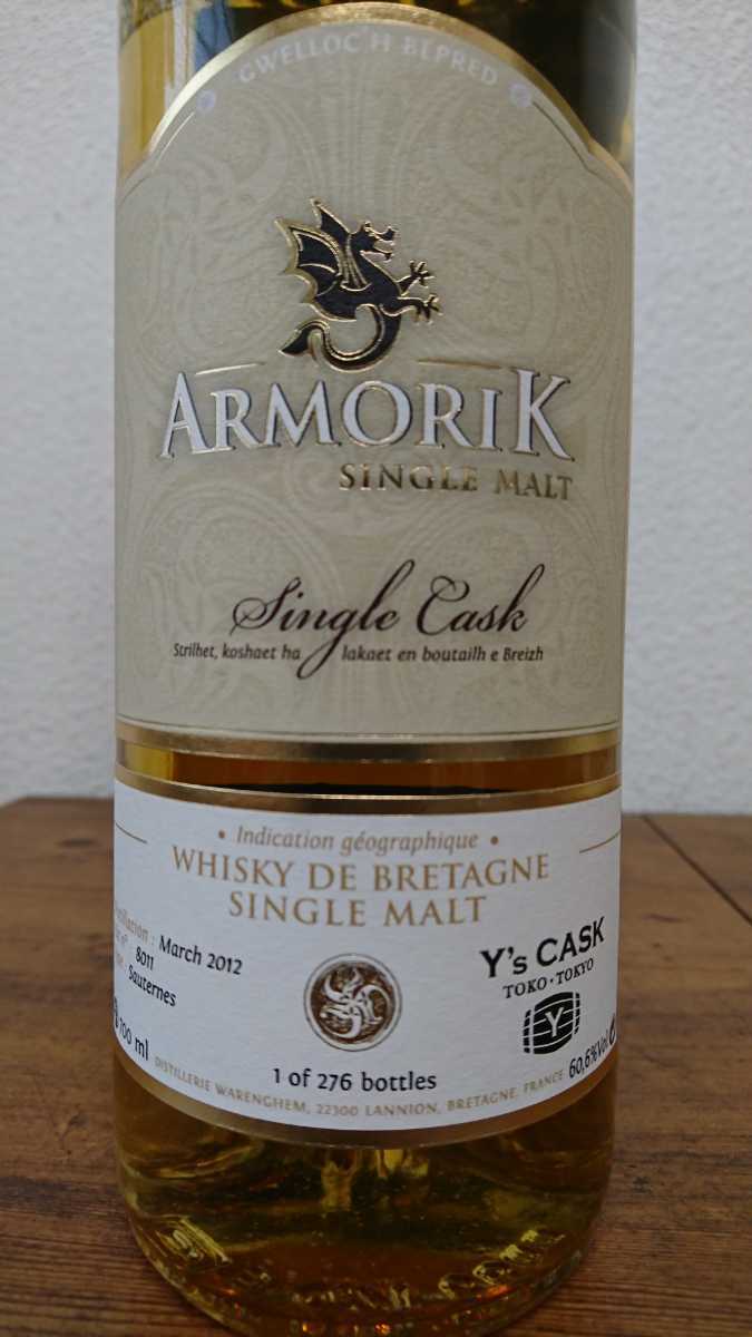 新品未開封】ARMORIK SINGlE MALT アリモリック ウイスキー フランス