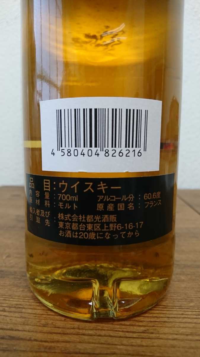 新品未開封】ARMORIK SINGlE MALT アリモリック ウイスキー フランス