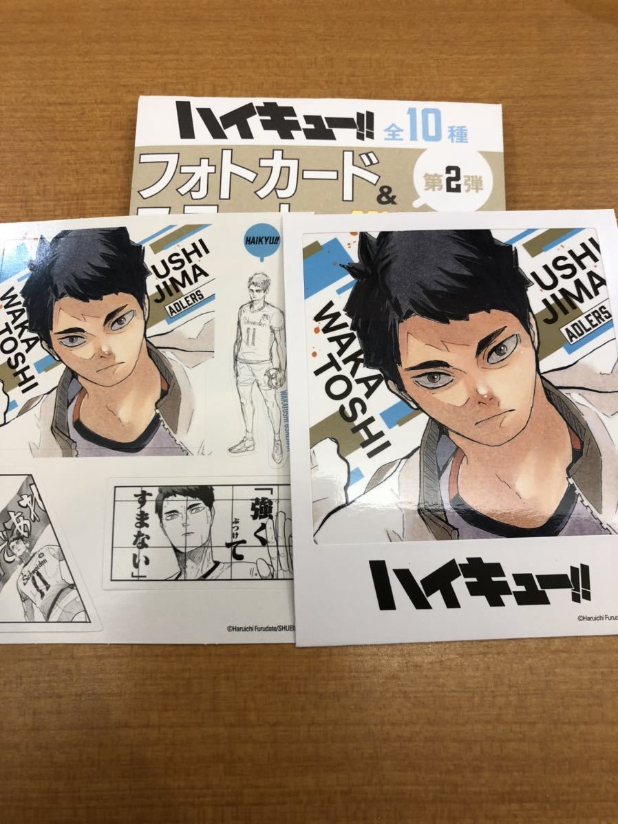 御機嫌キュー ありがとう正善 画像ボード ステッカー 牛島若利 枚背景 Whirledpies Com