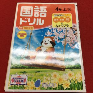 ぶんけい ドリルのヤフオク の相場 価格を見る ヤフオク のぶんけい ドリルのオークション売買情報は6件が掲載されています