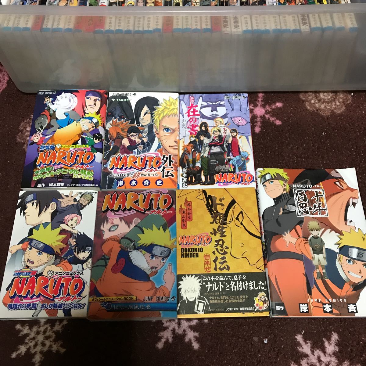 関連本多数！送料無料！ナルト全巻 1～72巻＋関連本7冊 岸本斉史