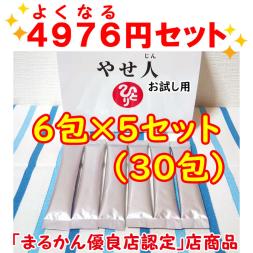 【送料無料】銀座まるかん やせ人 30包お試しセット やせ人（can1155）
