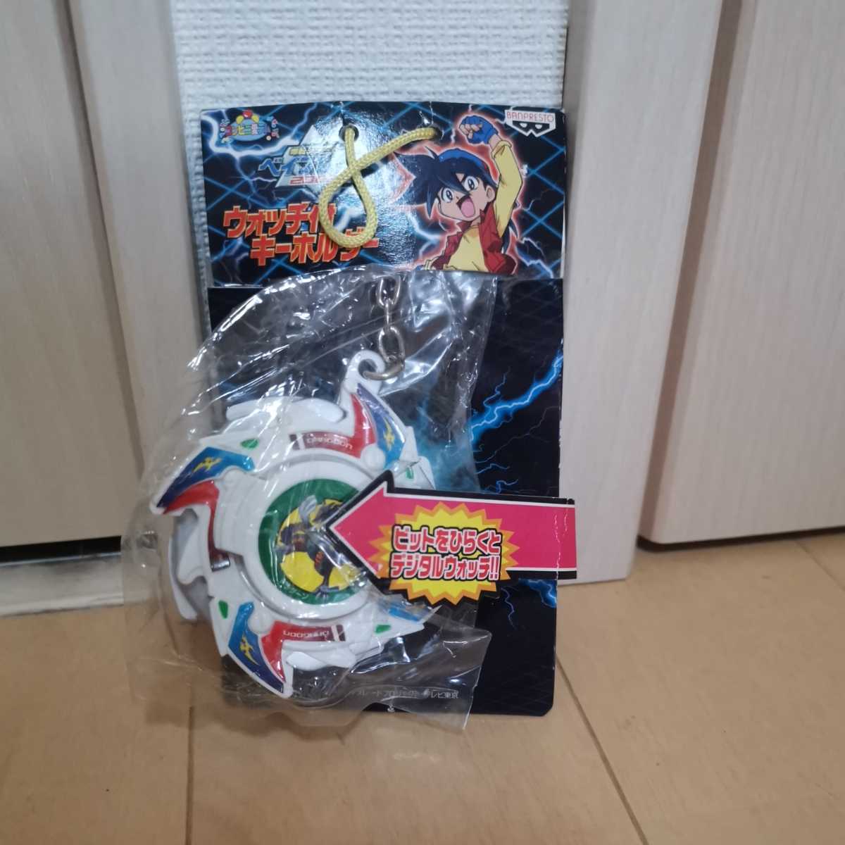 ベイブレード ウォッチ付き キーホルダー ドラグーンS デジタル 