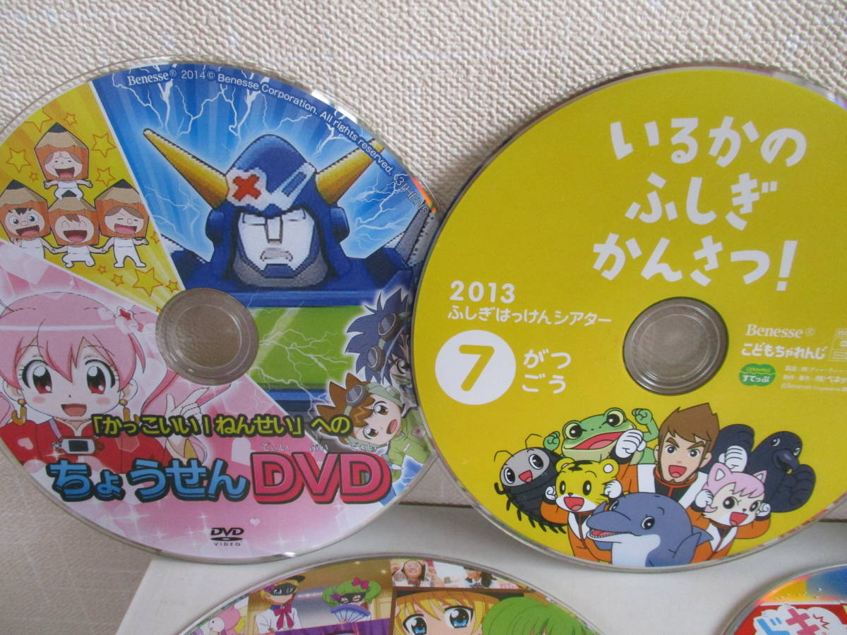 激安 キッズ用 学習DVD 7枚セット 子供用 勉強 しまじろう ベネッセ