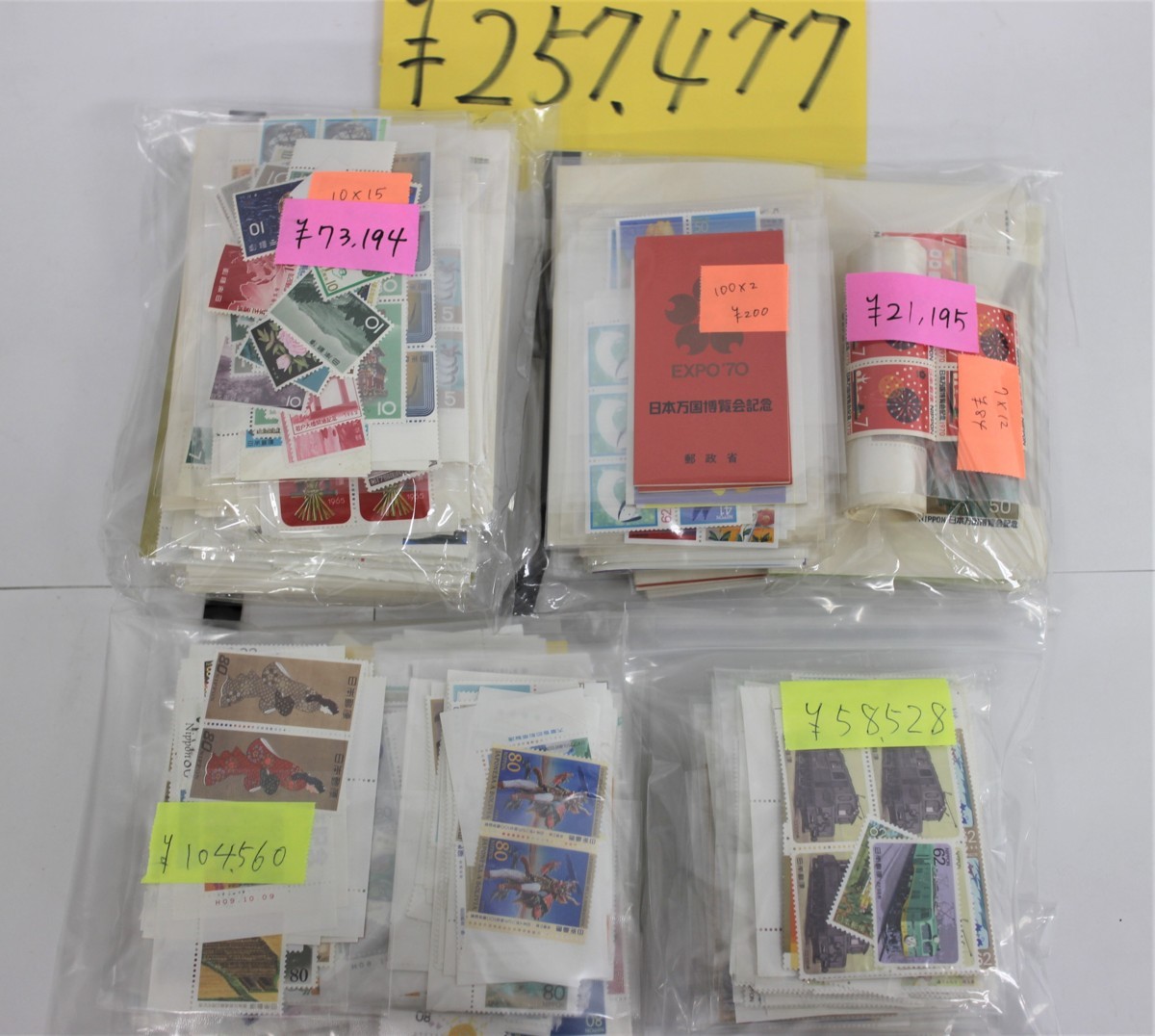 1円～ おたからや◇G0513-15 未使用切手大量 バラ 記念切手 小型