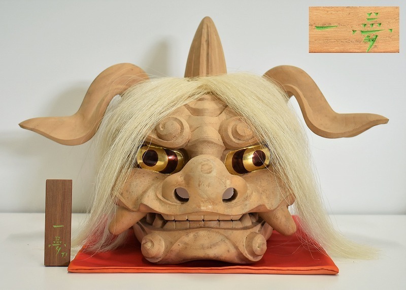 竜X155 富山県無形文化財 井波彫刻の名工 横山一夢 木彫 獅子頭 置物