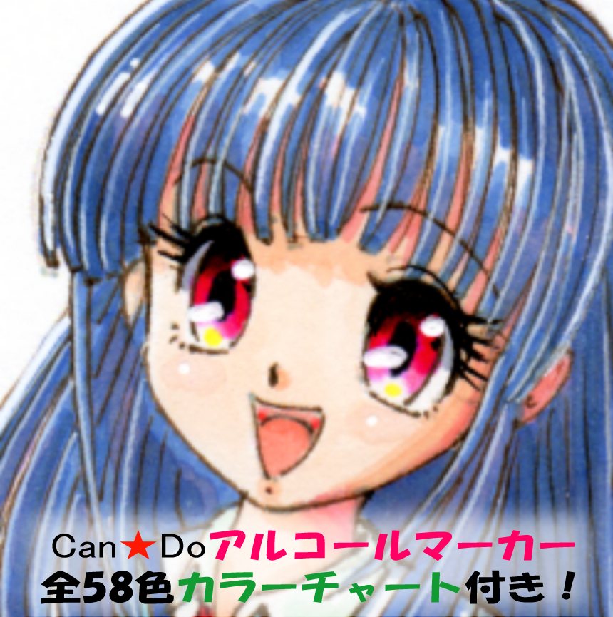 手描きイラスト Candoアルコールマーカー 実用カラーチャート付 彩色 未彩色 2枚セット 手描きイラスト 売買されたオークション情報 Yahooの商品情報をアーカイブ公開 オークファン Aucfan Com