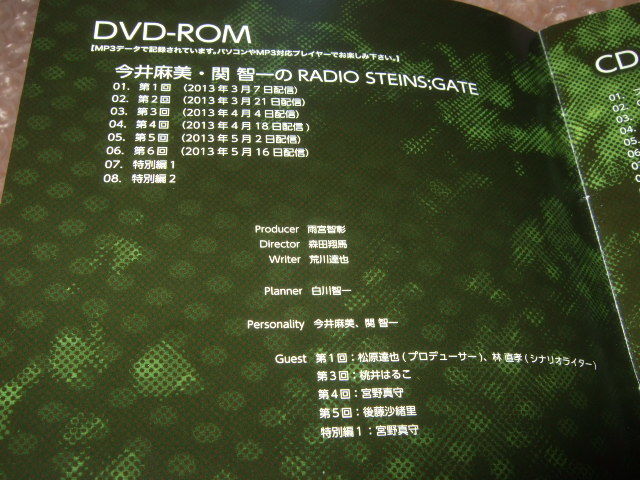 Cd Dvd 今井麻美 関 智一のradio Steins Gate 線形拘束のフェノグラム サウンドトラック アニメソング一般 売買されたオークション情報 Yahooの商品情報をアーカイブ公開 オークファン Aucfan Com