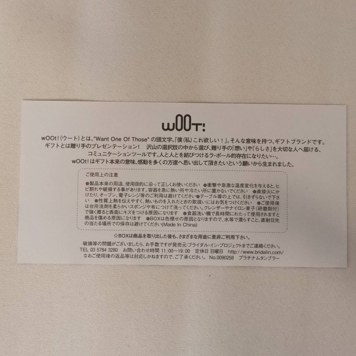 【新品】wOOt！ ウート　プラチナ　タンブラー　ペアセット　白黒　ペアカップ_8