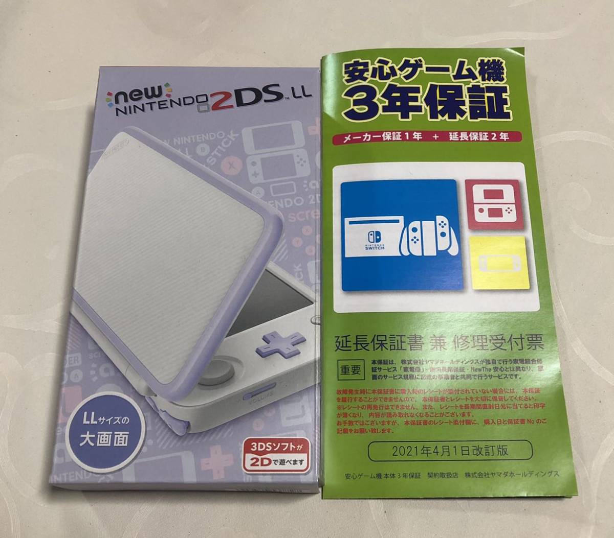 中古】本体）Newニンテンドー2DS LL ドラゴンクエスト はぐれメタル 