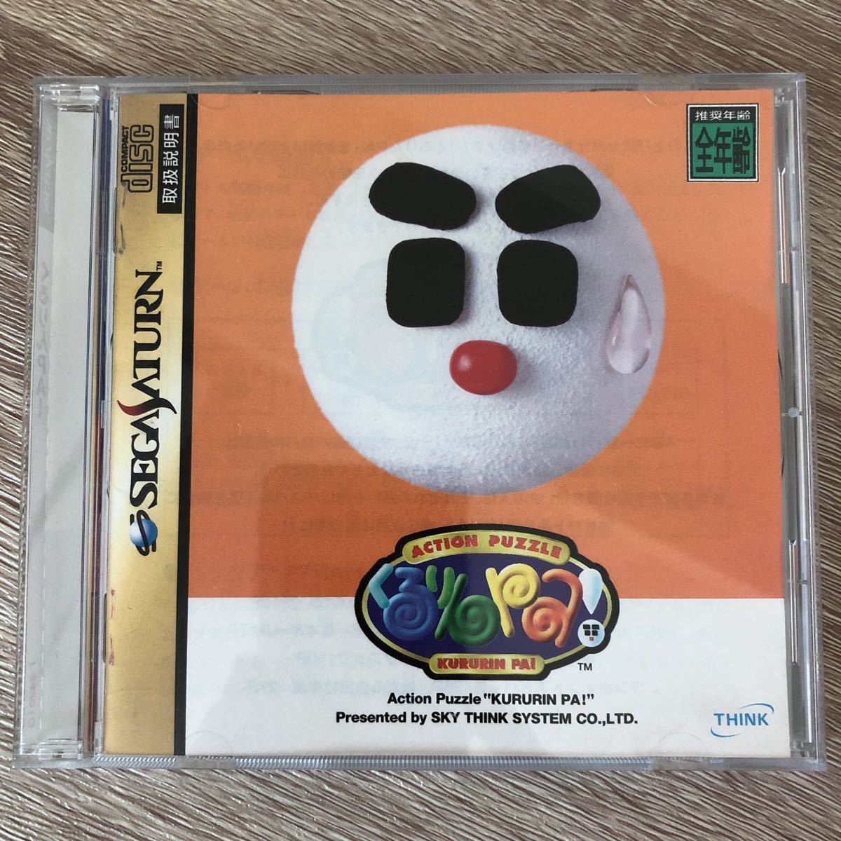 Ss くるりんpa セガサターン スカイ シンク システム パズル 迷路 売買されたオークション情報 Yahooの商品情報をアーカイブ公開 オークファン Aucfan Com