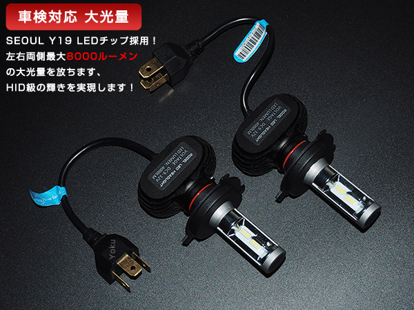 本物!車検対応 NV100クリッパーバン DR17V DR64V LEDヘッドライト H4 Hi/Lo 8000LM ホワイト 2個セット 6500K 【1年保証】