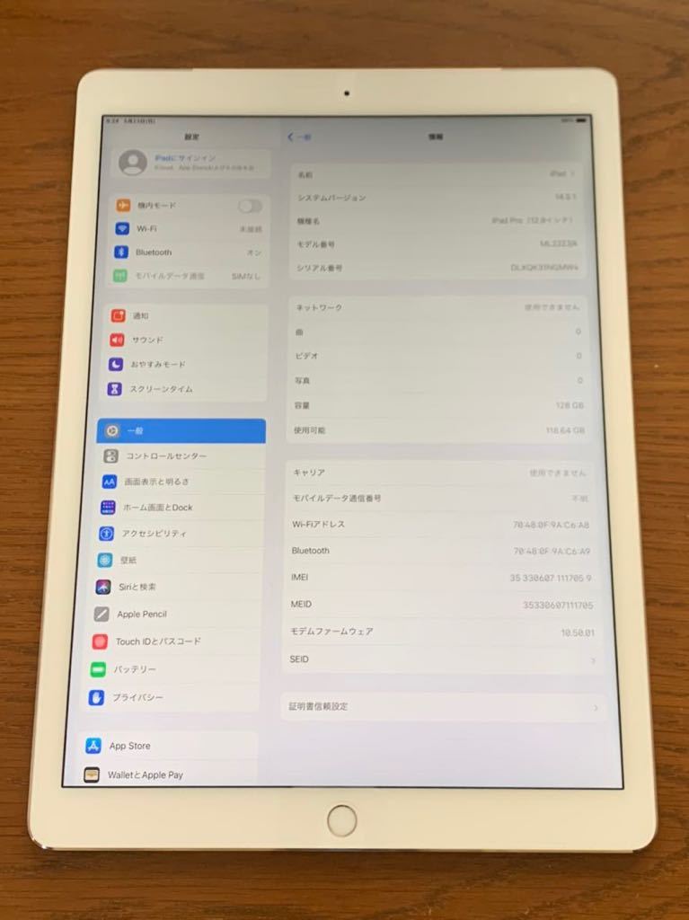 Apple iPad Pro 12.9 Cellular 第一世代 シムフリー_2