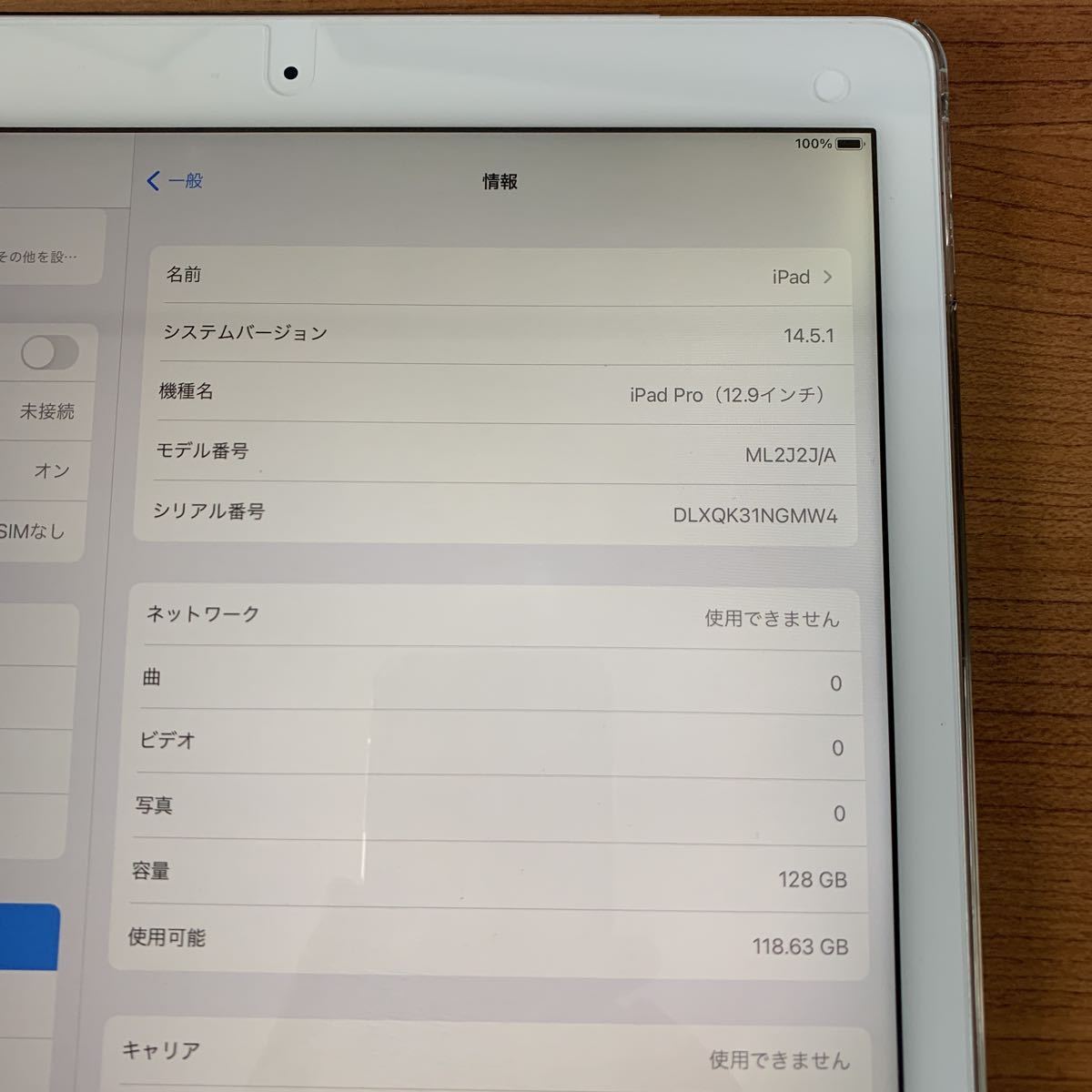 Apple iPad Pro 12.9 Cellular 第一世代 シムフリー_7