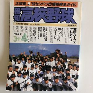 大阪桐蔭　横川凱　甲子園出場記念タオル 大阪桐蔭のYahoo!オークション(旧ヤフオク!)の相場・価格を見る｜Yahoo
