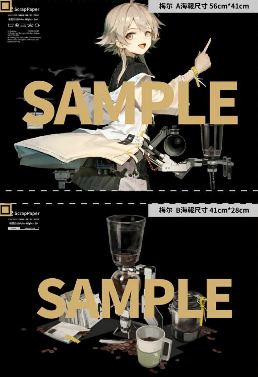 現品】 アークナイツ 明日方舟 NoriZC 幻像黒兎 グッズ ポスター Vol.3 現品】 アークナイツ 明日方舟 NoriZC 幻像黒兎 グッズ ポスター Vol.3
