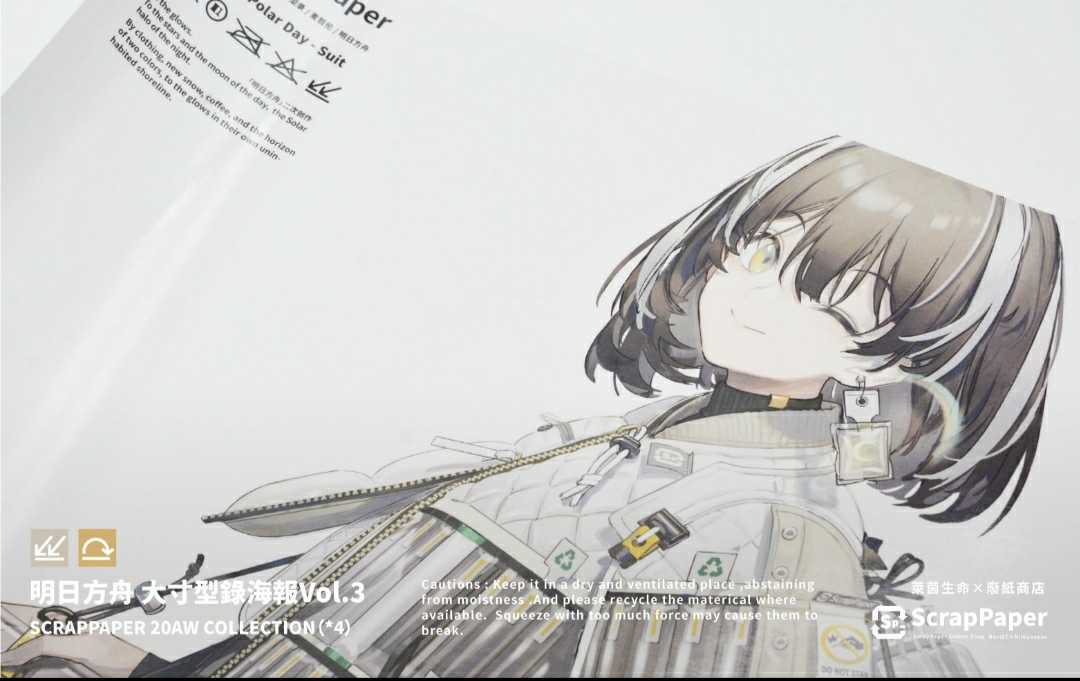 現品】 アークナイツ 明日方舟 NoriZC 幻像黒兎 グッズ ポスター Vol.3