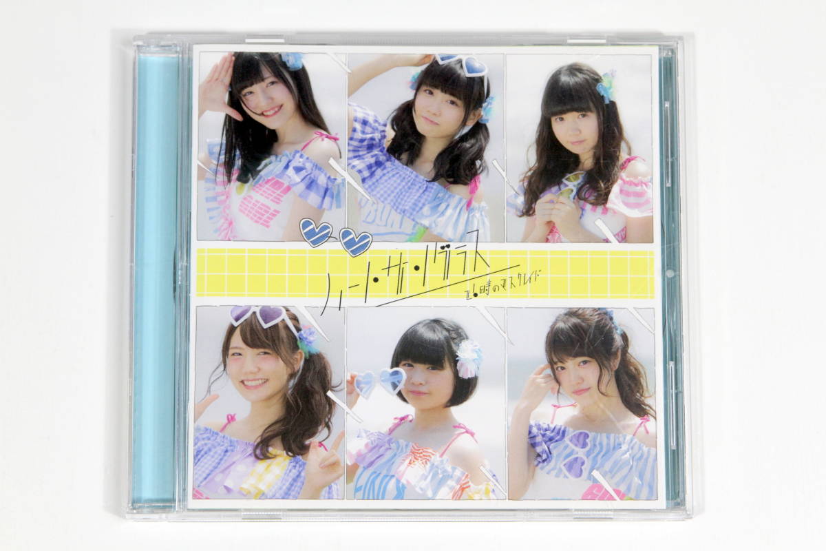 26時のマスカレイド　ハートサングラス　CD（限定品） 26時のマスカレイド ハートサングラス - CD (26-Ji no Masquerade) CD