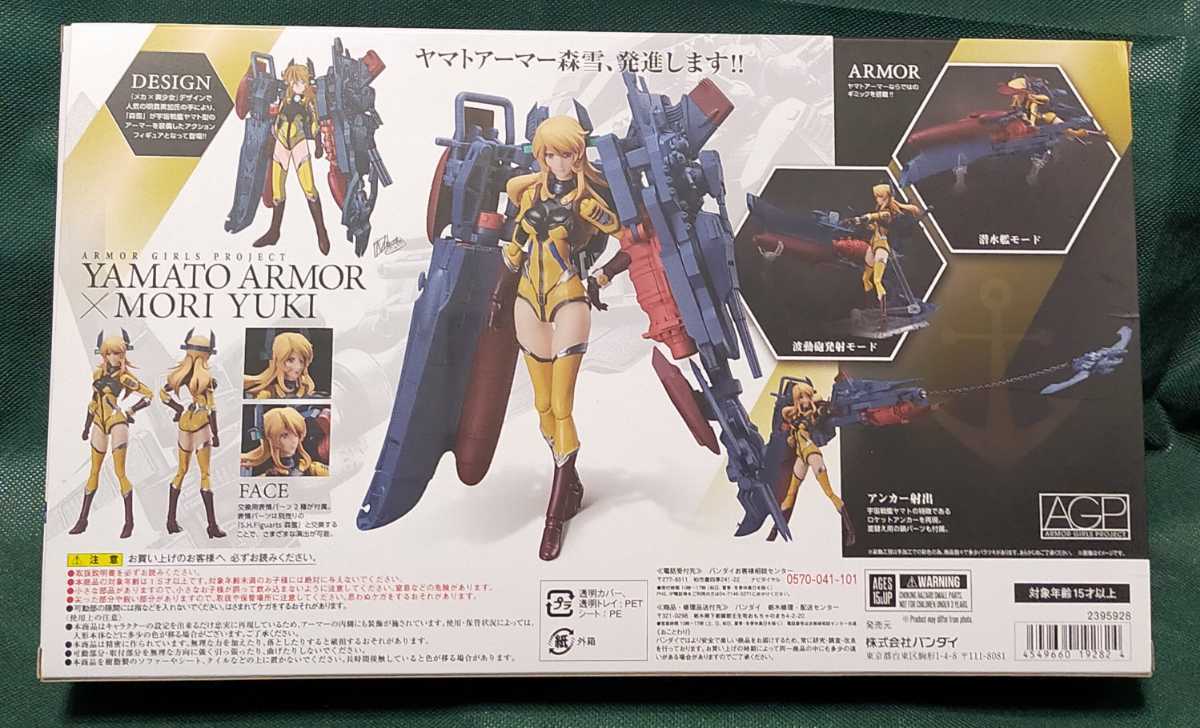 バンダイ アーマーガールズプロジェクト ヤマトアーマー 森雪 フィギュア 宇宙戦艦ヤマト 売買されたオークション情報 Yahooの商品情報をアーカイブ公開 オークファン Aucfan Com
