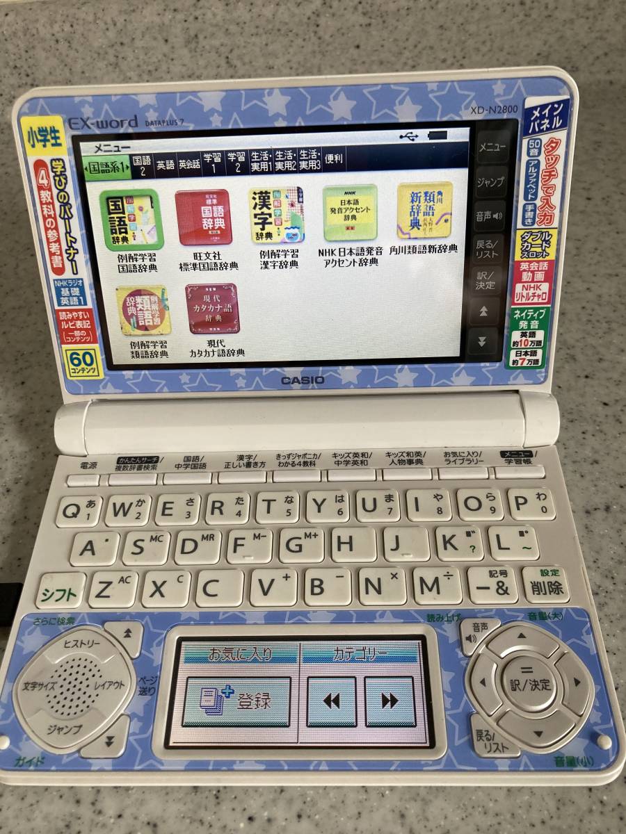 電子辞書 CASIO EX-WORD XD-N2800WE カシオ CASIO 電子辞書 EX-word
