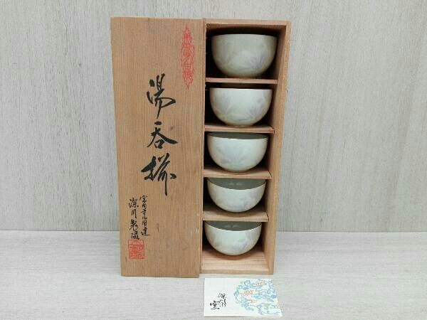 未使用品 深川製磁 湯呑 5客 グリーン木蓮 丸福仙茶碗揃?(深川製磁  