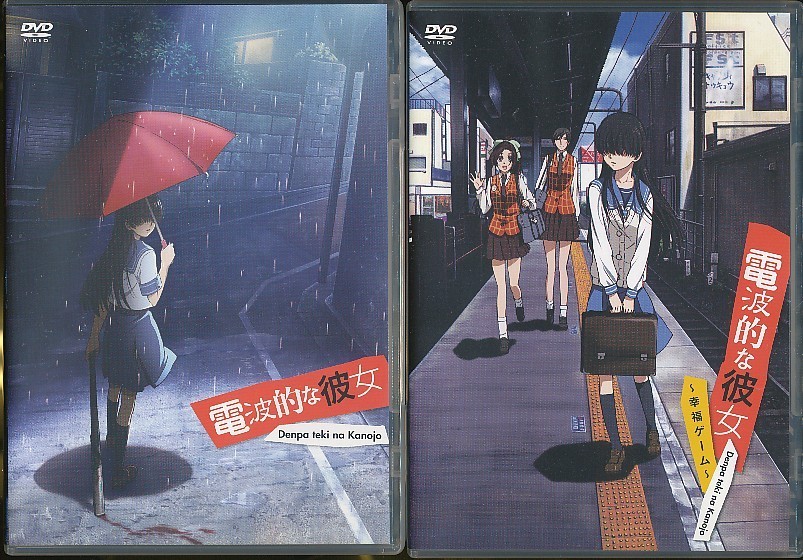 K929 Ova 電波的な彼女 電波的な彼女 幸福ゲーム Dvd 2点まとめて 紅 Kure Nai Dvd 売買されたオークション情報 Yahooの商品情報をアーカイブ公開 オークファン Aucfan Com K929 Ova 電波的な彼女 電波的な彼女 幸福ゲーム Dvd 2点まとめて 紅 Kure Nai Dvd 売買されたオークション情報 Yahooの商品情報をアーカイブ公開 オークファン Aucfan Com