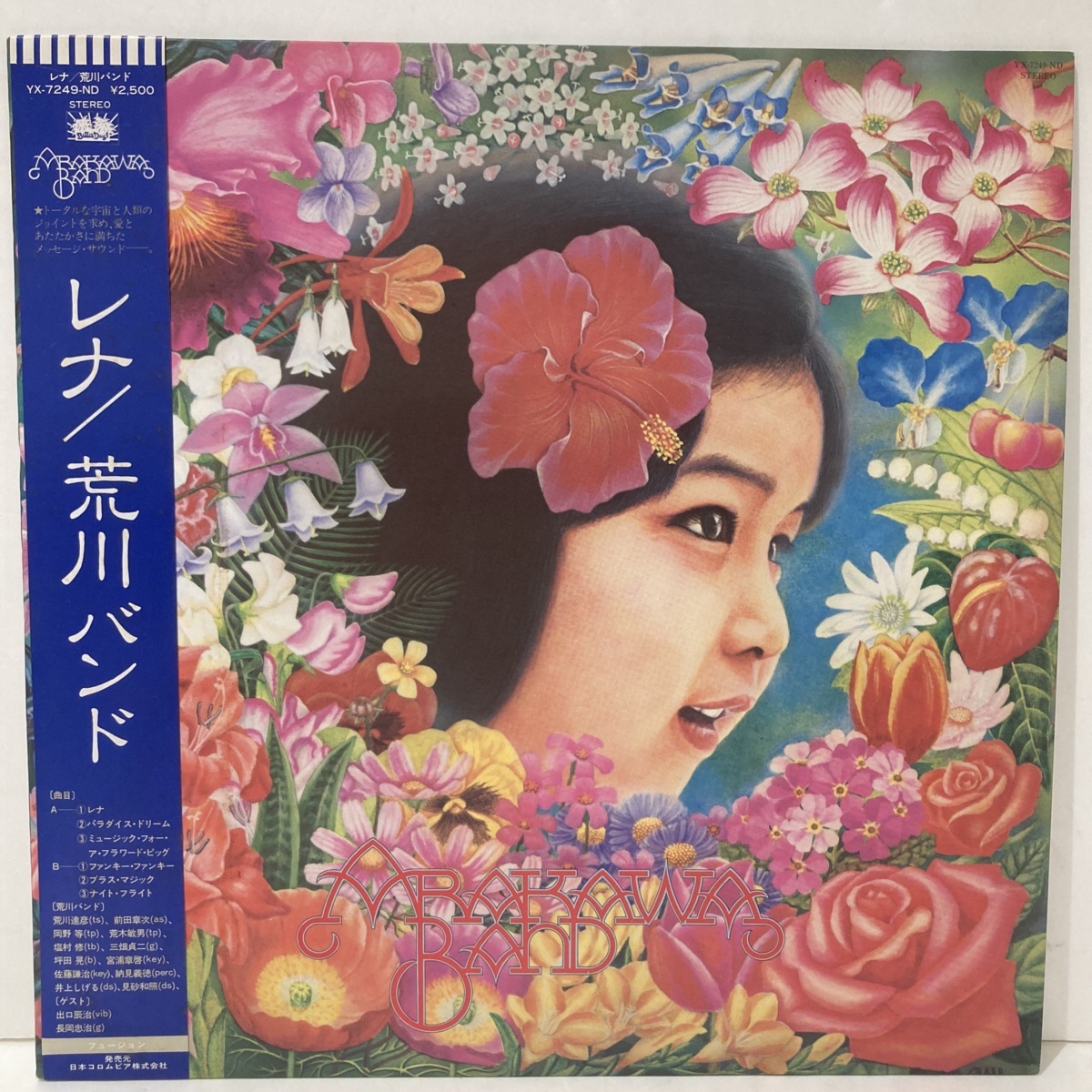 全国無料，爆買い 新宿ALTA 荒川バンド / レナ YX7249ND LP レコード(その他)｜売買されたオークション情報、yahooの商品情報をアーカイブ公開 - オークファン あ行