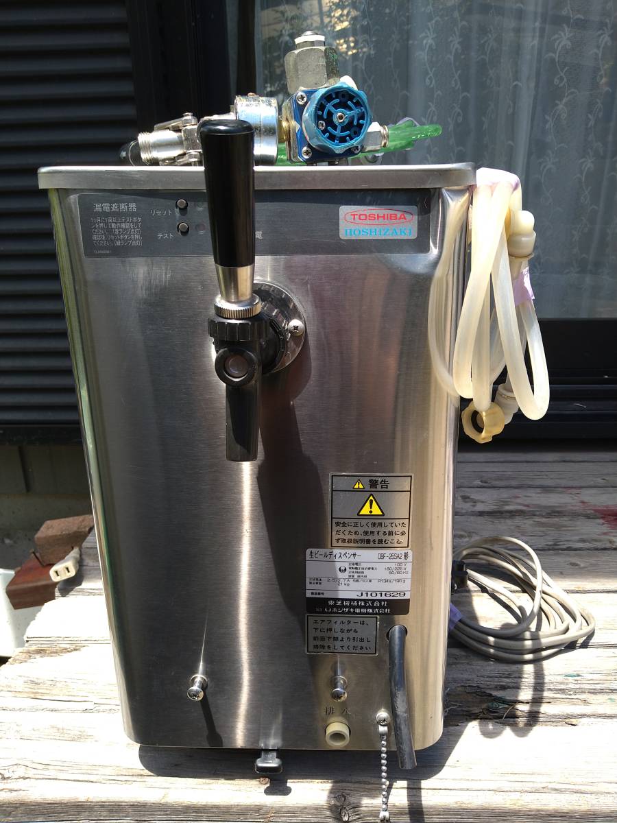 ホシザキ 生ビールディスペンサー DBF-KT50WA2 酎ハイ サーバー 【公式