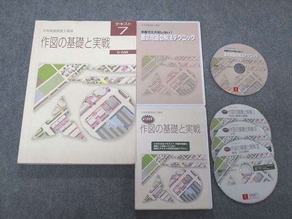 土地家屋調査士 - 実戦答練2026パックプラン｜通学・通信講座⁄教育 