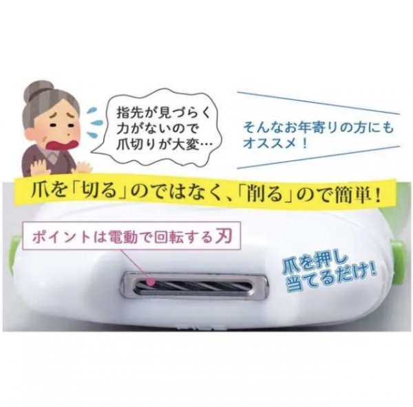 電動爪切り 爪削り ネイルマシン ネイルケア 高齢者 子供 爪やすり 電池式 Ledライト 水洗い 介護 安全 軽量 コンパクト 携帯 爪切り 売買されたオークション情報 Yahooの商品情報をアーカイブ公開 オークファン Aucfan Com