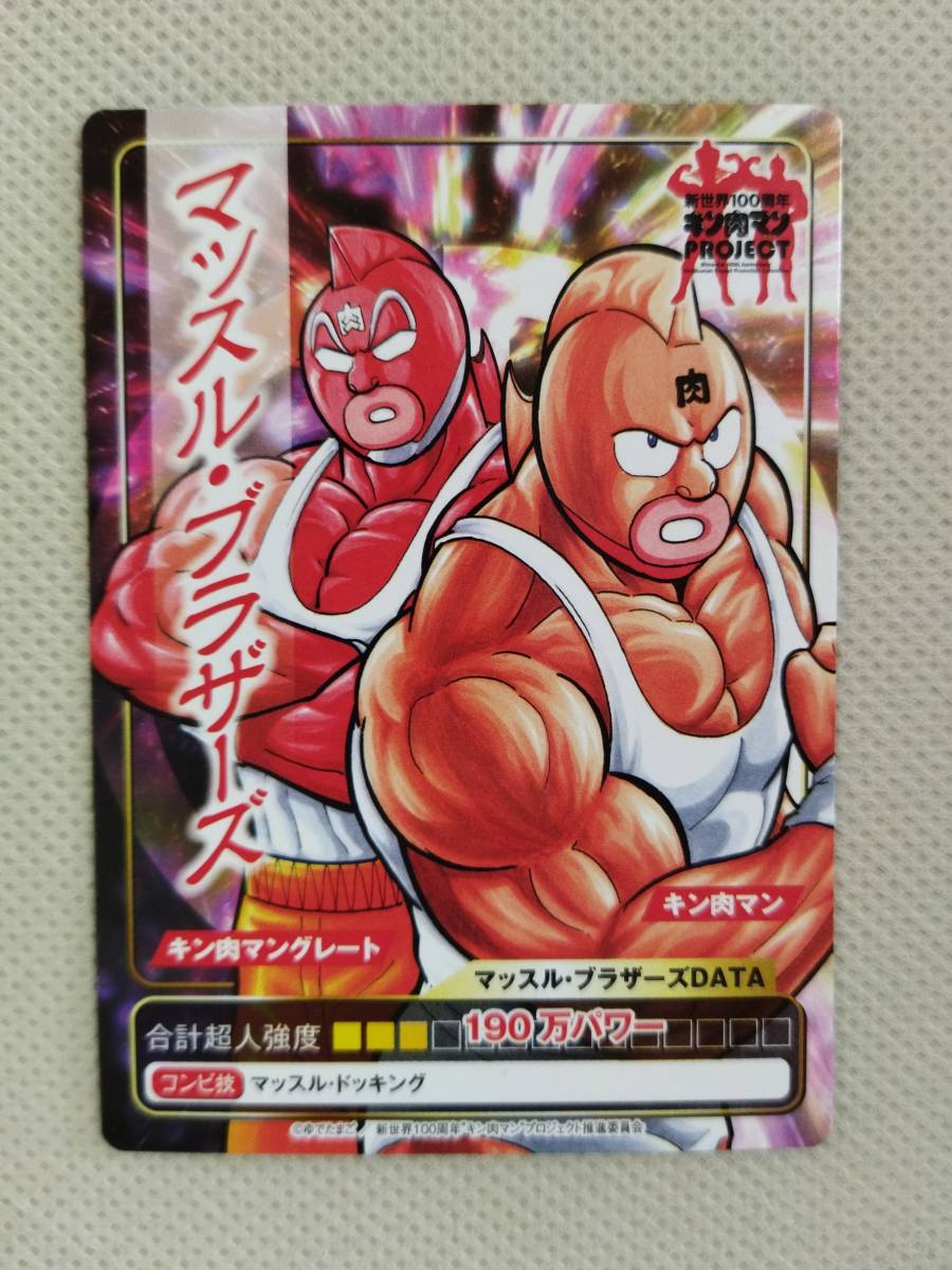 新世界100周年 キン肉マンプロジェクト カード１０枚 ゆ たまご先生サイン イラスト入り色紙 キン肉マン 売買されたオークション情報 Yahooの商品情報をアーカイブ公開 オークファン Aucfan Com