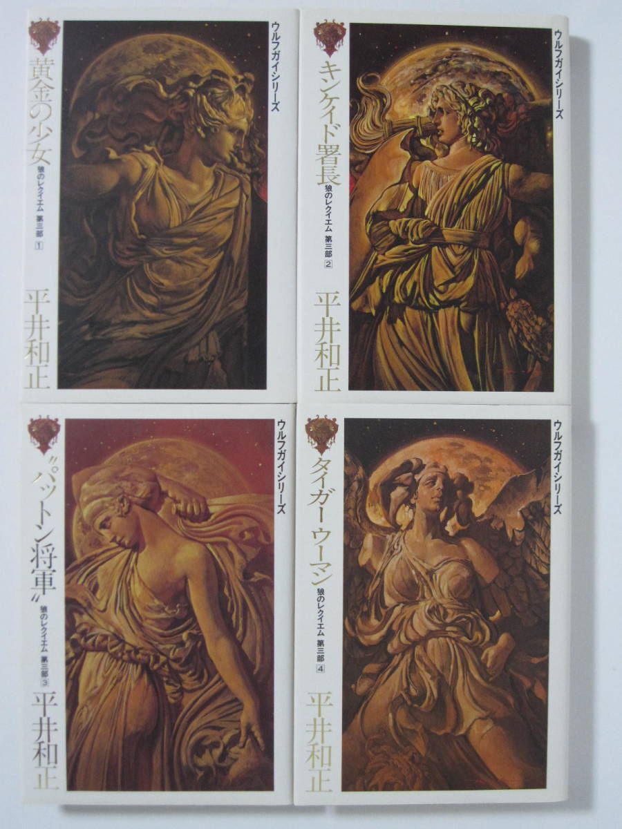 レア!ウルフガイ2 狼の鎮魂歌サウンドトラック レア!ウルフガイ2 狼の鎮魂歌サウンドトラック レア!ウルフガイ2