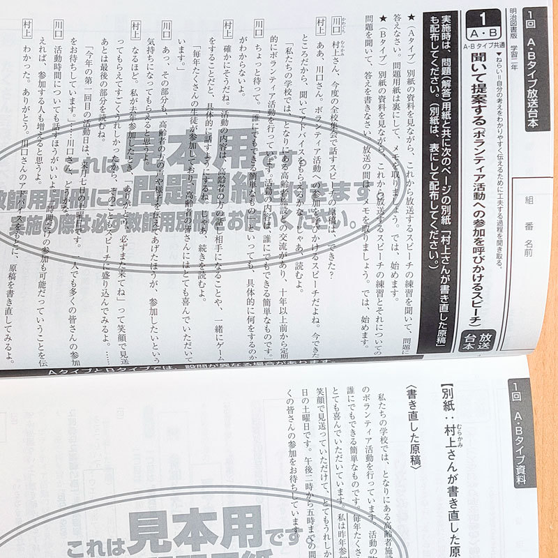 送料無料 一部地域を除く よくわかる国語の学習 2 教育出版 教師用 Www Exceltours Com Mx