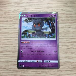 ポケモンカード マーシャドーのヤフオク の相場 価格を見る ヤフオク のポケモンカード マーシャドーのオークション売買情報は70件が掲載されています