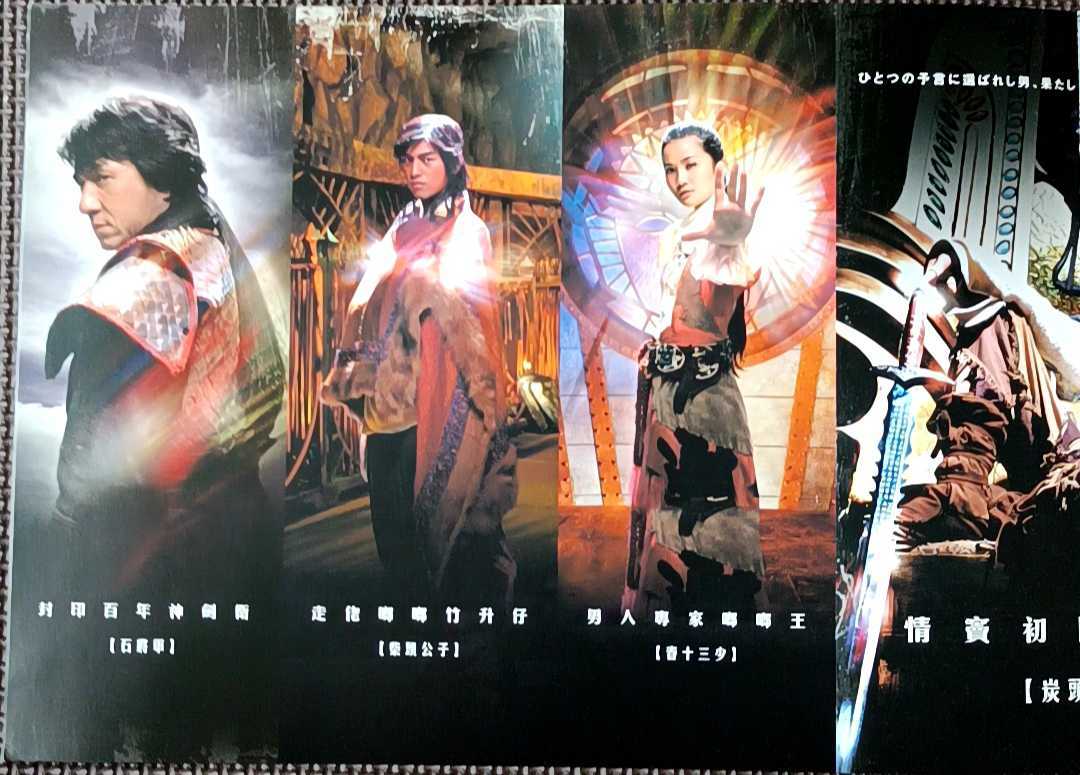 映画 ツインズ エフェクト 花都大戦 ジャッキーチェン ジェイシーチェン チラシ プレスシート 映画 売買されたオークション情報 Yahooの商品情報をアーカイブ公開 オークファン Aucfan Com