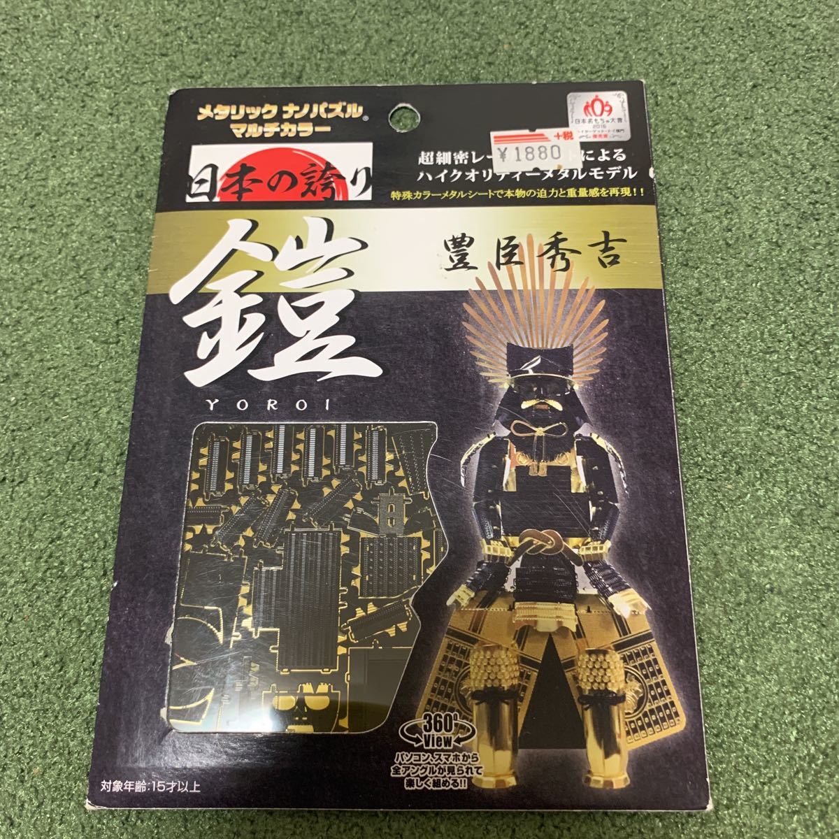 メタリックナノパズル_2