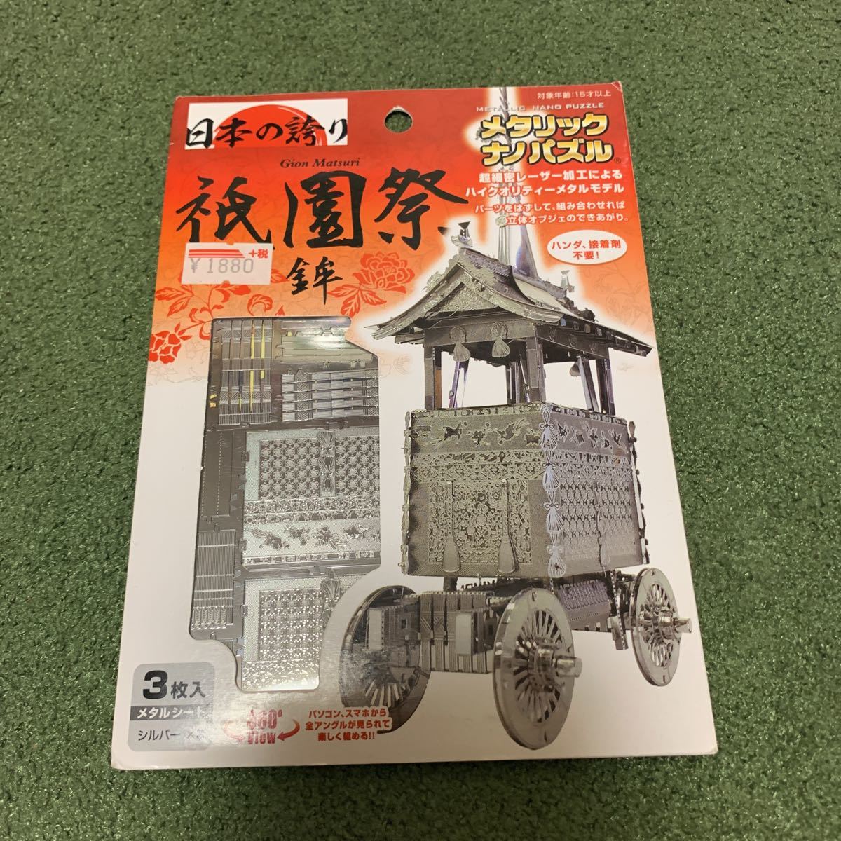 メタリックナノパズル_3