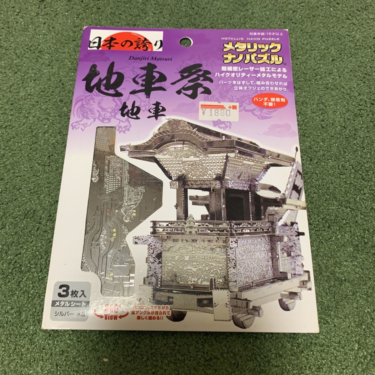 メタリックナノパズル_4