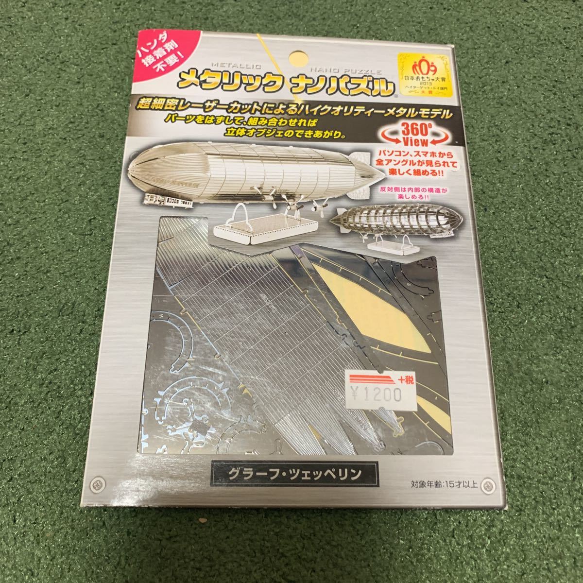 メタリックナノパズル_5