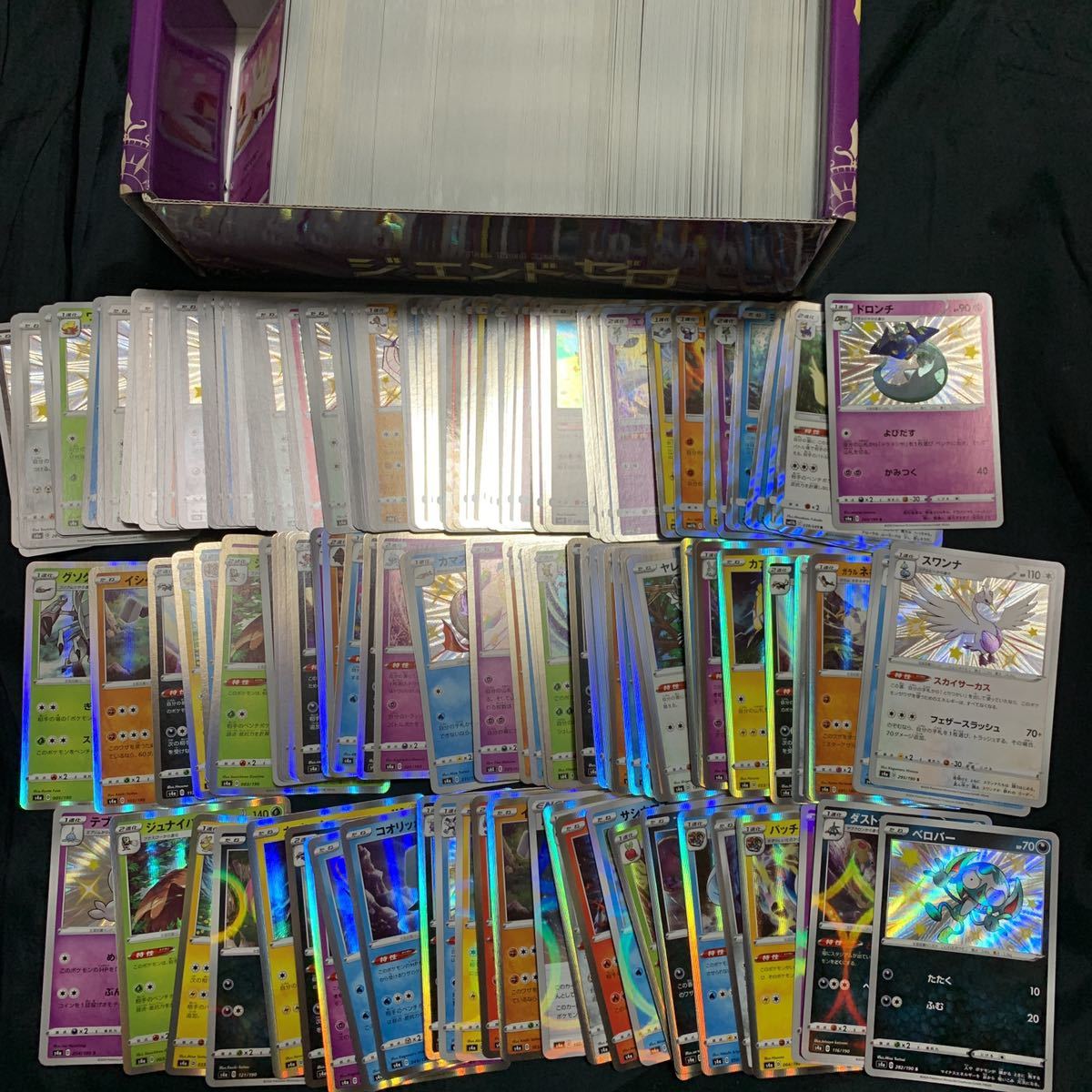 ポケモンカード 引退 まとめ売り 約1.1kg ポケカ 大量 断捨離 掘出し物