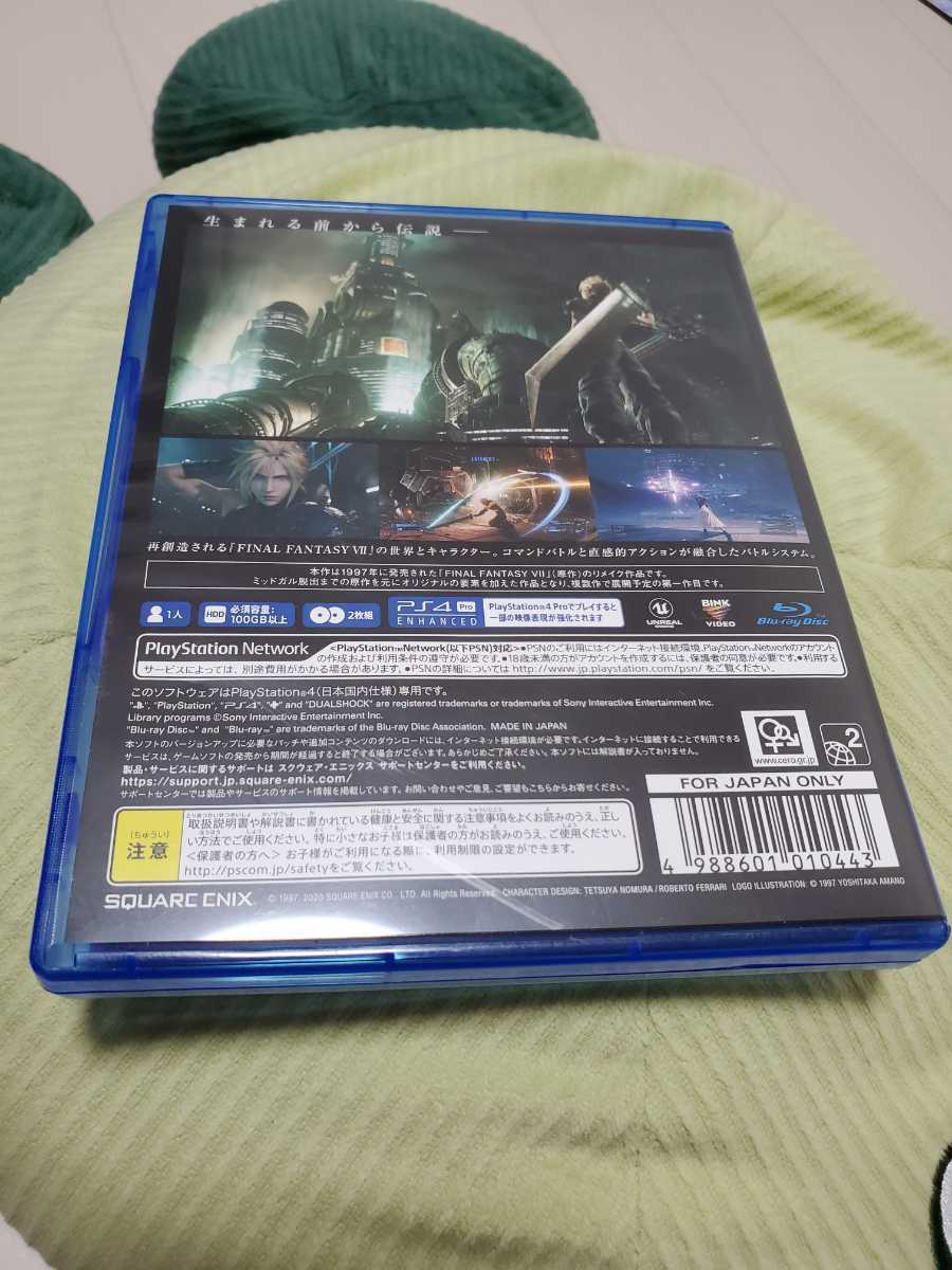 PS4 ファイナルファンタジー7(FF7) リメイク【中古】_4