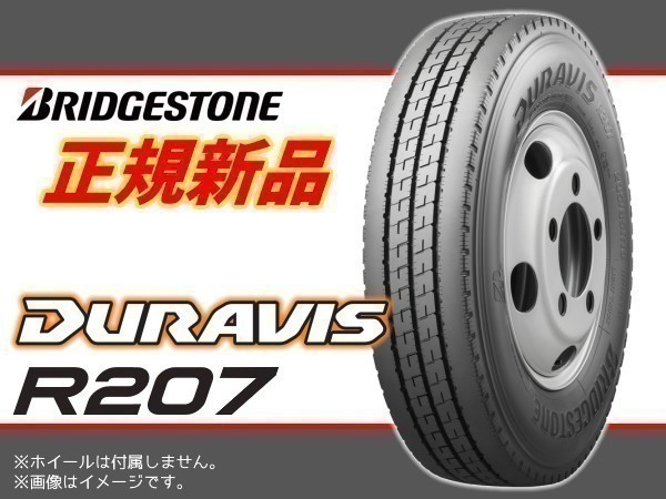ブリヂストン DURAVIS R207 TL 205/70R16 111/109N 小型トラック・バス用タイヤ