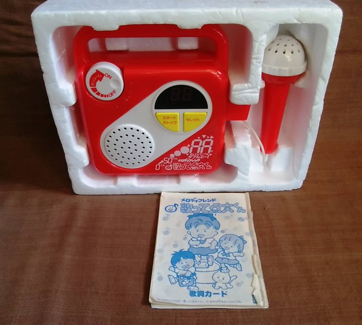 動作品 昭和 レトロ 当時物 日本製 バンダイ 1988 メロディフレンド