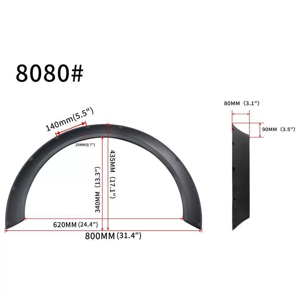 オーバーフェンダー 汎用 フロント約60mm リア約80mm ワイドフェンダー 