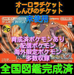 ポケモン ファイアレッド しんぴのチケット オーロラチケット 海外限定配信 全国図鑑完成 配信 ポケットモンスター Gba ロールプレイング 売買されたオークション情報 Yahooの商品情報をアーカイブ公開 オークファン Aucfan Com