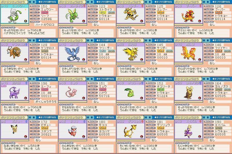 ポケモン ファイアレッド しんぴのチケット オーロラチケット 海外限定配信 全国図鑑完成 配信 ポケットモンスター Gba ロールプレイング 売買されたオークション情報 Yahooの商品情報をアーカイブ公開 オークファン Aucfan Com