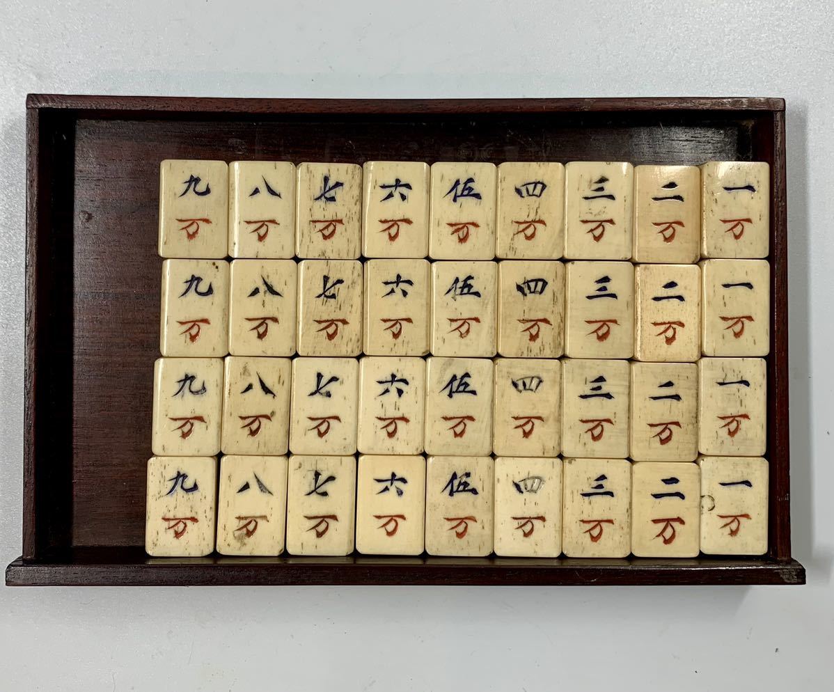 竹】麻雀牌 骨製 背竹製 唐木箱付 時代物 名
